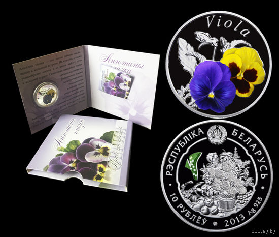 Красота цветов - Анютины глазки (Viola), 10 рублей, серебро