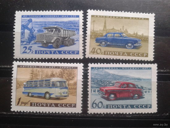 1960 Автомобили** Полная серия