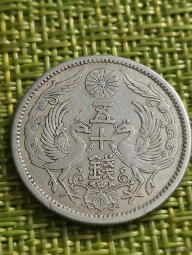 Япония 50 сен 1923 г ( серебро  )