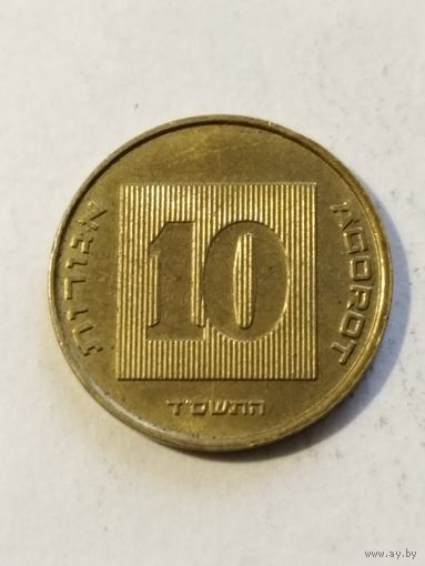 Израиль 10 агора 2004