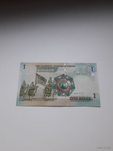 ИОРДАНИЯ 1 динар 2016 год