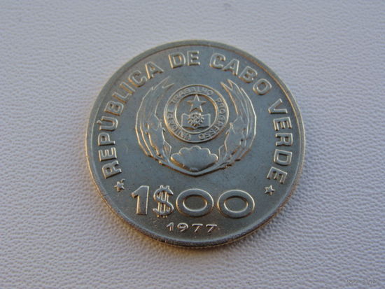 Кабо-Верде. 1 эскудо 1977 год KM#17