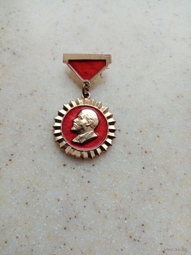 Медаль В.И.Ленин