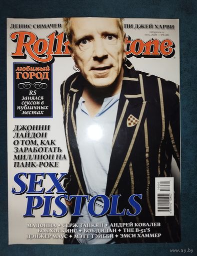 Журнал Rolling Stone Russia Magazine 6 (48) июнь 2008 SEX PISTOLS