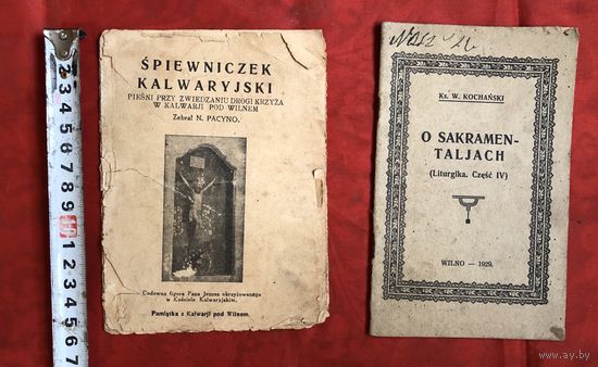 Spiewniczek Kalwaryjski. O sakramentaljach Wilno 1920-е года цена за все