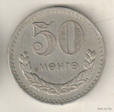 Монголия 50 мунгу 1977