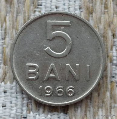 Румыния 5 бани 1966 год, UNC.
