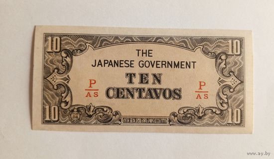 Филиппины (японская оккупация). 10 сентаво. UNC.