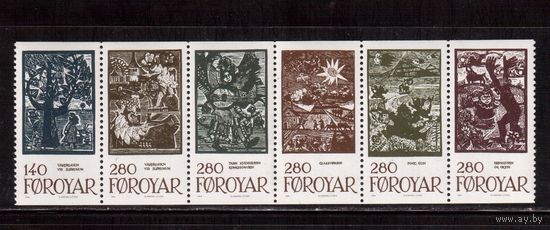 Фареры(Дания)-1984, (Мих.106-111) **, Культура, Мифология