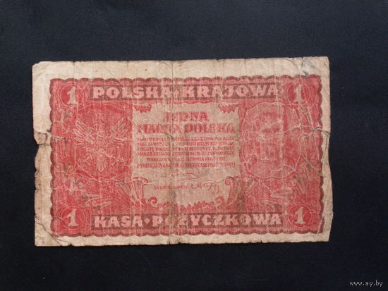 1 марок 1919г.