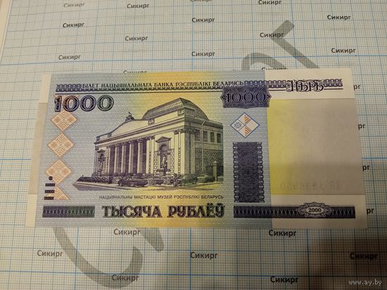 1000 рублей обр. 2000 г.