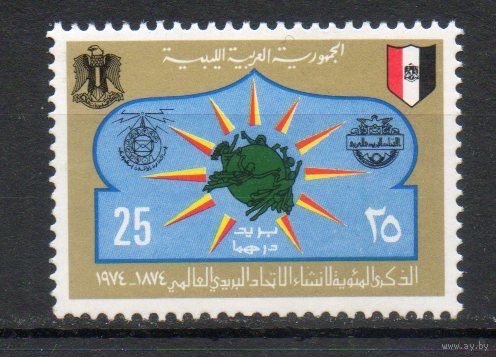 Всемирный почтовый союз Ливия 1974 год 1 марка