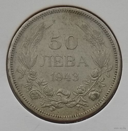 Болгария 50 левов 1943 г. В холдере