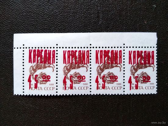 Марки Карелия. Надпечатка на марках СССР