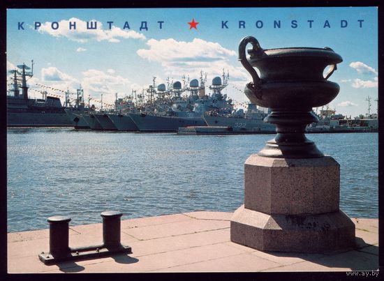 Кронштадт Военные корабли в Петровской области