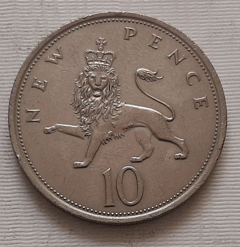 10 пенсов 1976 г. Великобритания