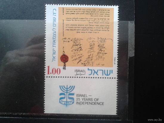 Израиль 1973 25 лет независимости** с купоном