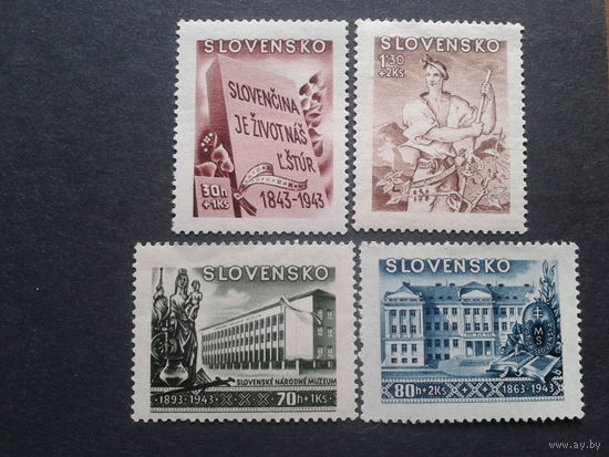 Словакия 1943 культурный фонд полная серия