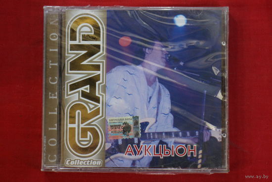 Аукцыон – Grand Collection (2002, CD)