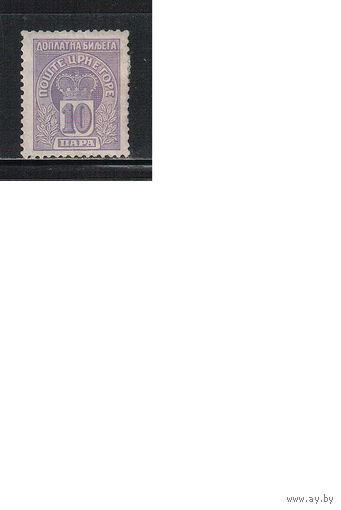 Черногория(Княжество)-1905,(Мих.20) * , Служебные марки, Цифры,Корона