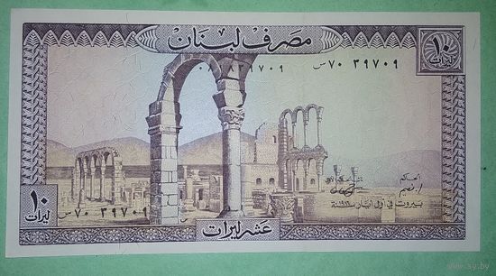 Банкнота 10 ливров Ливан 1986 г.