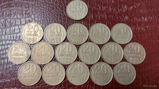 Монеты 20 копеек СССР, 17шт (1991м)