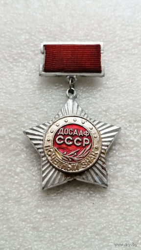 ДОСААФ СССР. Почетный знак #0660-SP7