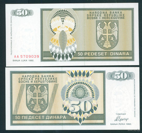 Боснийская Сербия 50 динар 1992 UNC