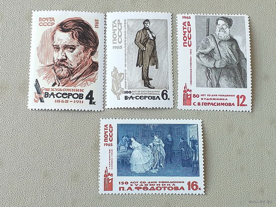 1965, июнь - декабрь. Русское изобразительное искусство