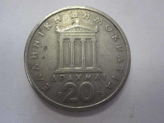 20 Драхма 1978 (Греция)