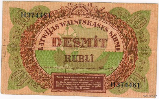 10 рублей 1919 год. Латвия. в/з линии серия Н.  VF
