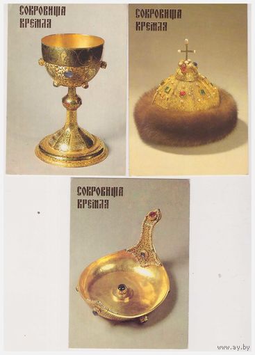 Календарики Сокровища Кремля 1992