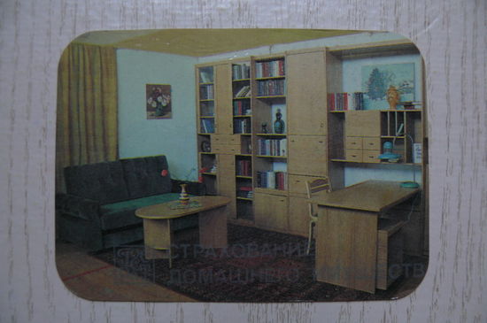 Календарик, 1988, Госстрах. Страхование имущества.