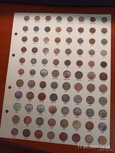 Лист информационный для монет 1/4 и 1/2 копейки образца с 1867 года