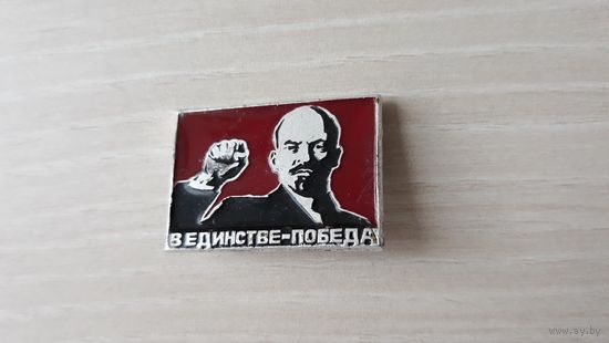 Лениниада Ленин. В единстве - Победа - известные люди события