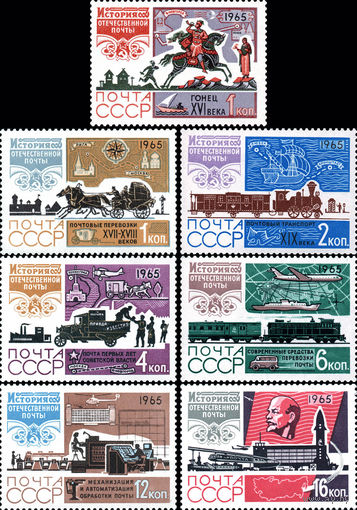 История отечественной почты СССР 1965 год (3260-3266) серия из 7 марок