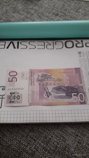 СЕРБИЯ 50 динар 2005 год