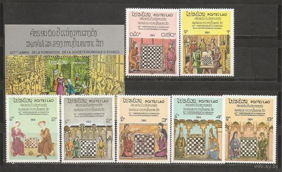 КТ Лаос 1984 Шахматы