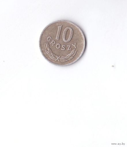 10 грошей 1973 Польша. Возможен обмен