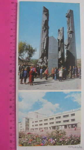 Памятник   1983г  г Краснодон монумент : Непокорённые: