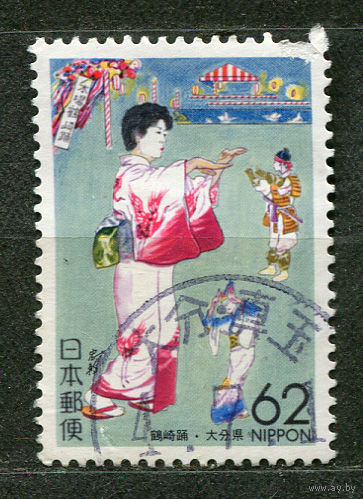 Национальный танец цурусаки. Префектура Оита. Япония. 1992. Полная серия 1 марка