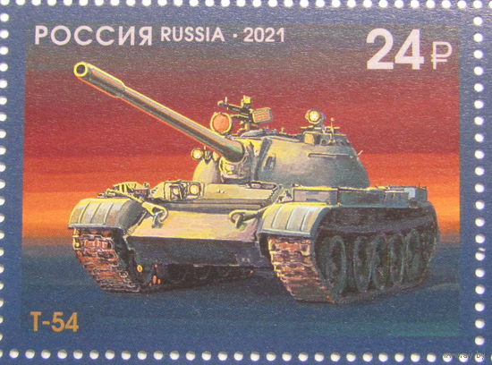 Россия 2021 История отечественного танкостроения Т-54