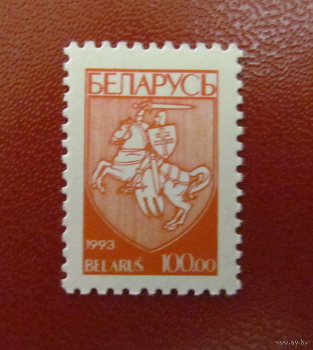 Беларусь 1993г. Первый стандартный выпуск