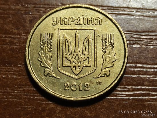 Украина 10 копеек 2012