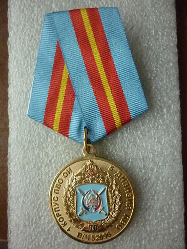 Медаль юбилейная. 5 дивизии ПВО в/ч 52096 70 лет. 1 корпус ПВО ОН. Видное. ВКС РФ. Латунь.