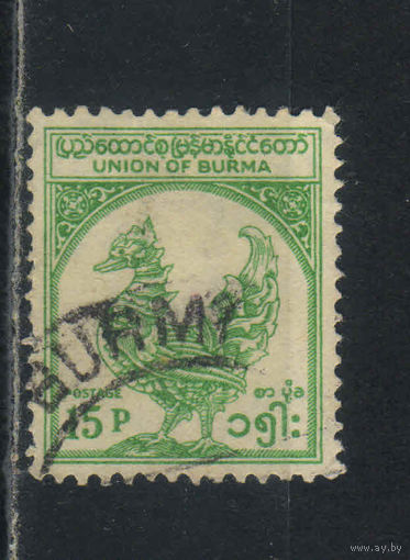 Бирманский Союз Мьянма 1954 Амулет Хамса Магическая птица  #145