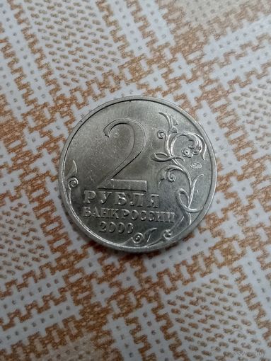 2 рубля 2000 Смоленск