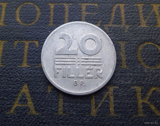 20 филлеров 1974 Венгрия #04