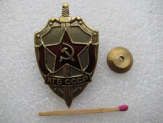 Знак. КГБ СССР. тяжёлый, винт, копия.