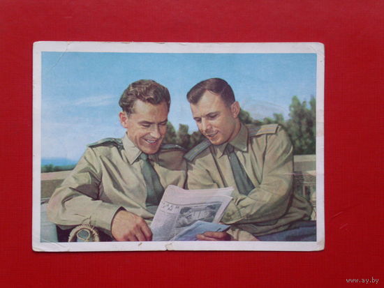 Открытка 1961г. Ю.А.Гагарин и Г.С.Титов.
